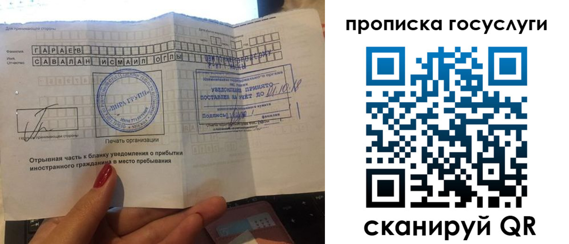 временная регистрация адрес в Гае