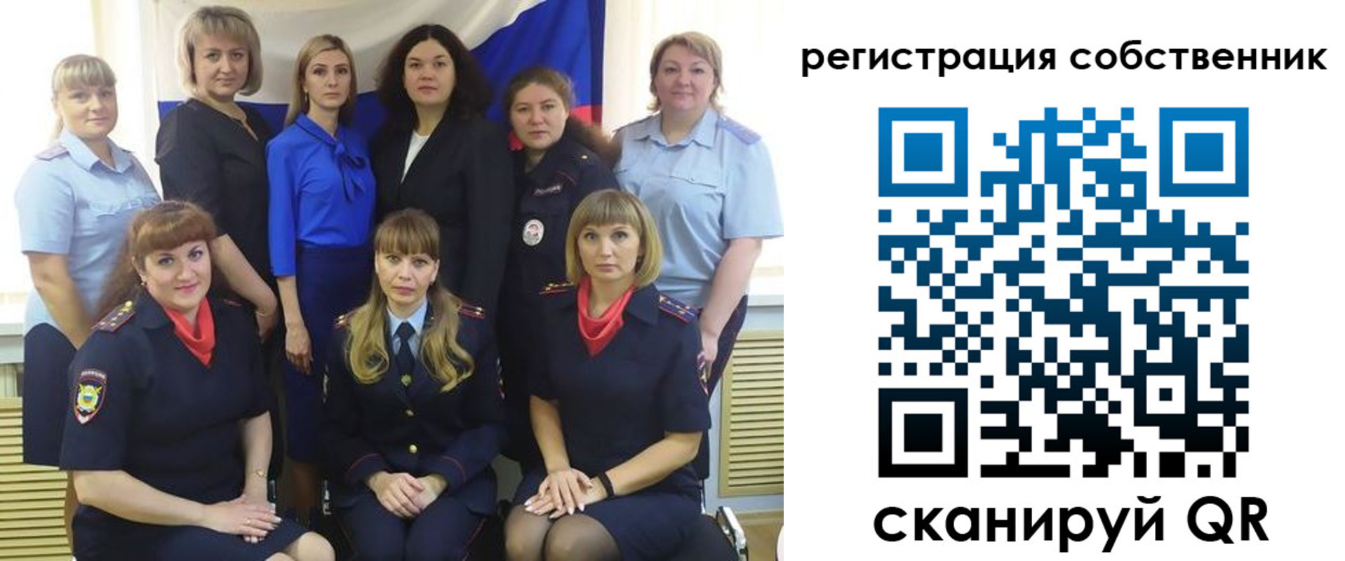 временная регистрация собственник в Гае