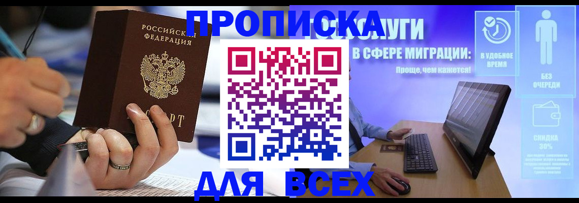 временная регистрация поиск в Гае