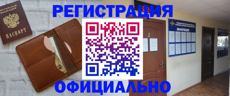 миграционный учет в Гае