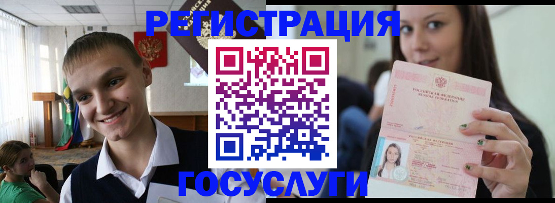 временная регистрация госуслуги в Гае