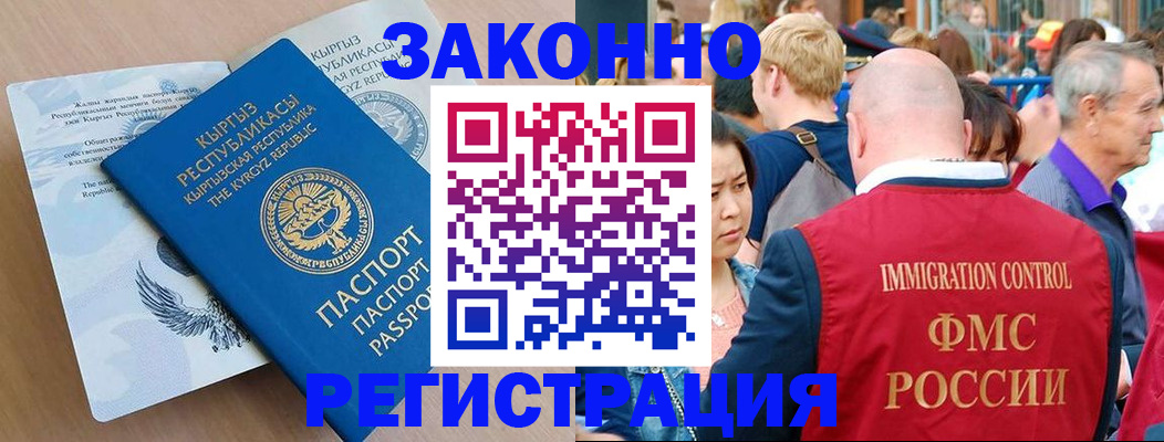 прописка в квартире в Гае