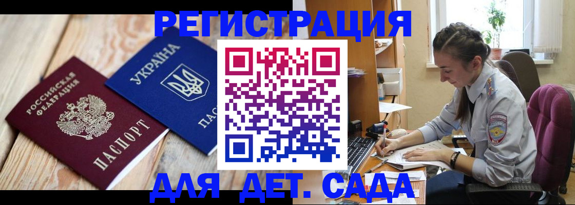 прописка от собственника в Гае